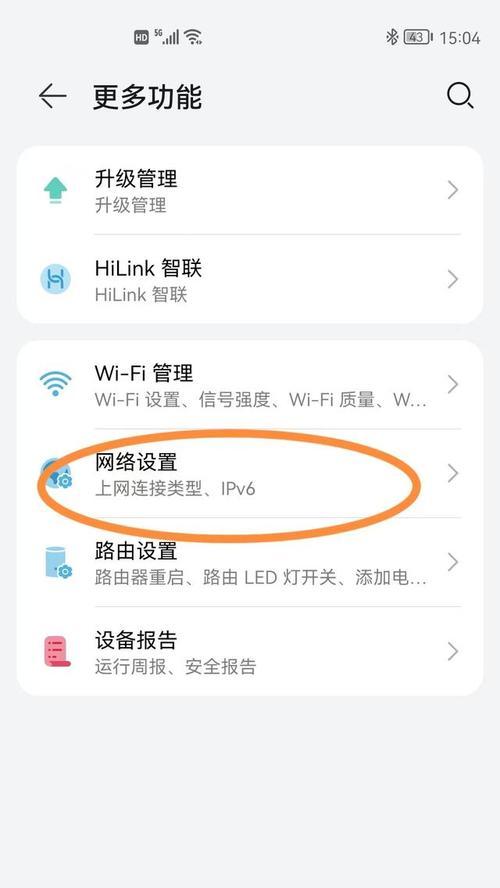 家用华为路由器怎么设置？价格表在哪里查看？