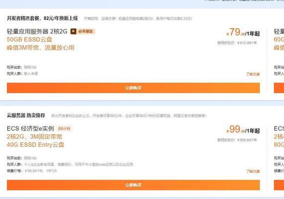 每月云服务器价格是多少？如何获取完整的价格指南？