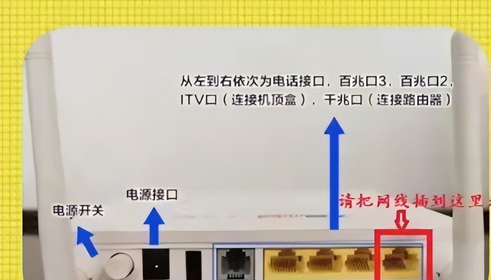 光猫连接路由器设置方法是什么？如何正确设置光猫和路由器？