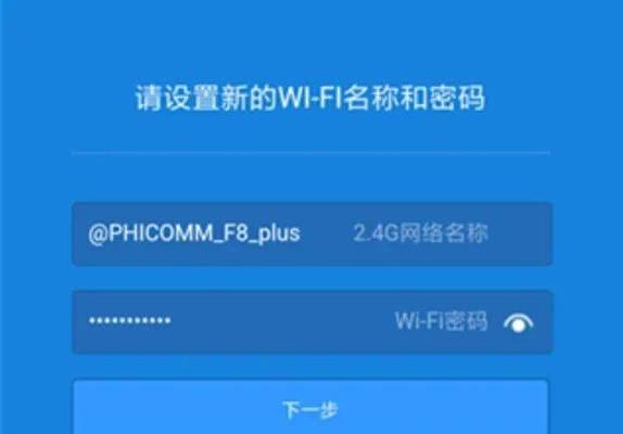 小米路由器redmi如何设置密码？手机设置密码有哪些步骤？