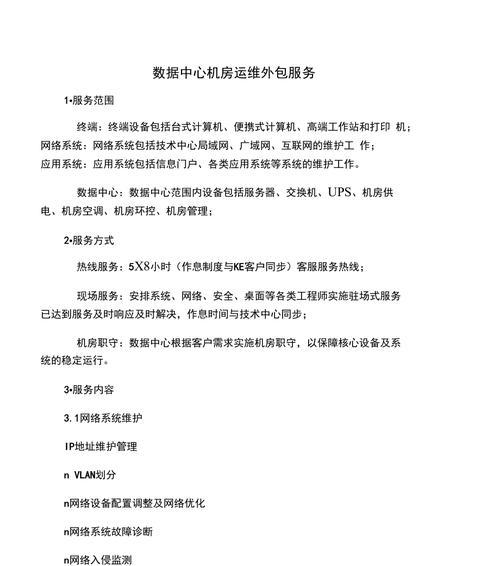 数据中心服务器外包有哪些好处？如何选择合适的外包服务？