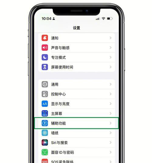 iphone如何设置手机邮箱？