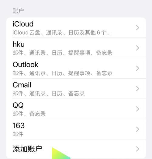 iphone如何设置手机邮箱？