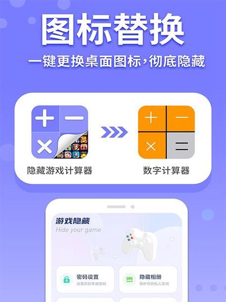隐藏游戏软件有技巧吗？如何高效隐藏？