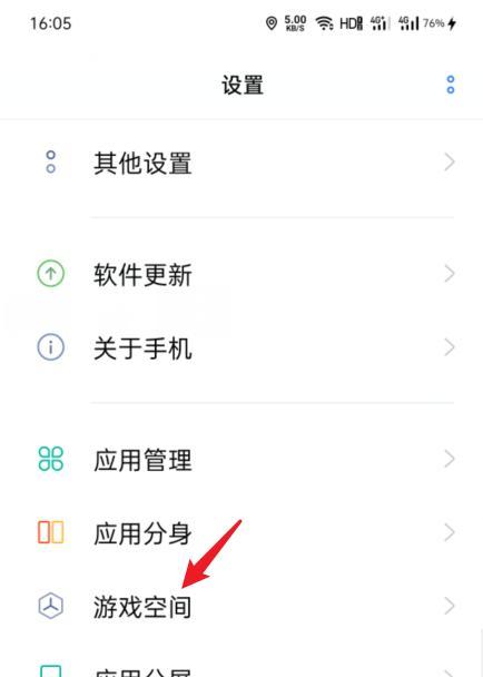 隐藏游戏软件有技巧吗？如何高效隐藏？