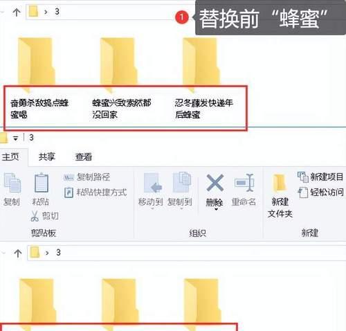 如何批量修改文件夹名称排序？