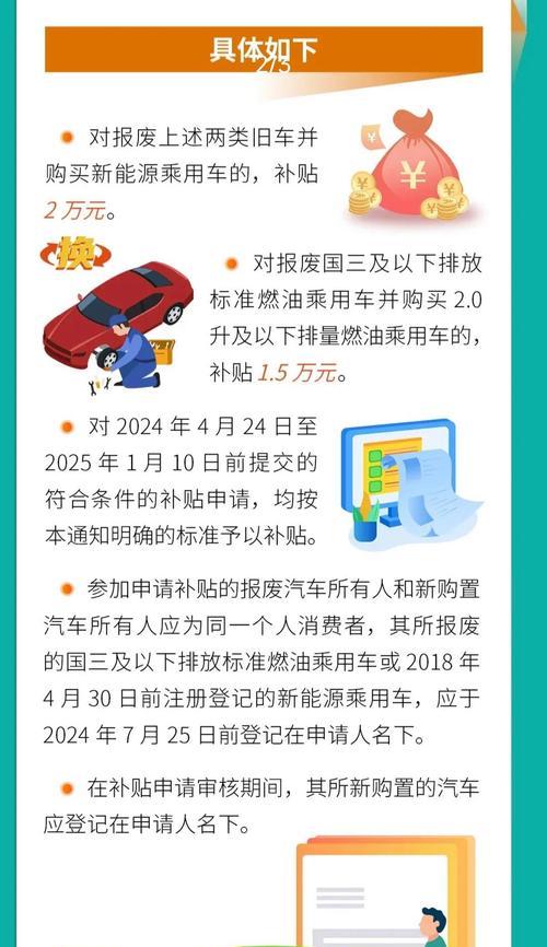 山东新能源购车补贴最新消息是什么？