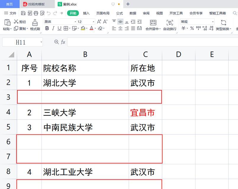 如何快速清除Word表格中的多余空白区域？批量删除空白格的步骤是什么？