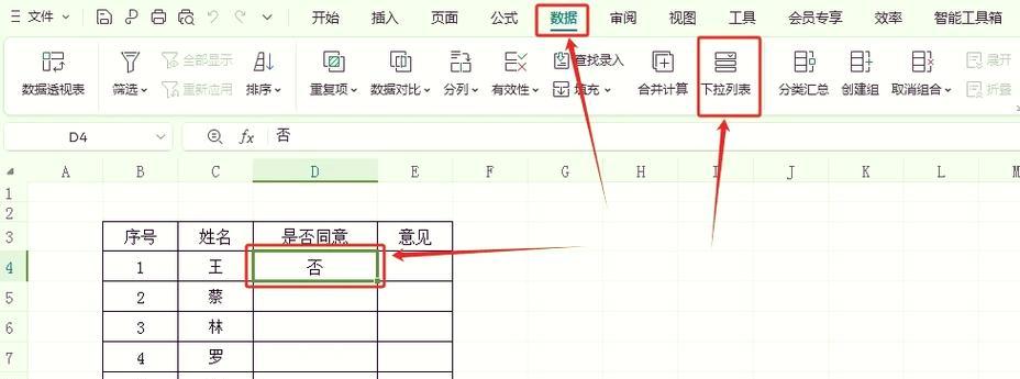 Excel如何设置下拉选项？筛选方法是什么？