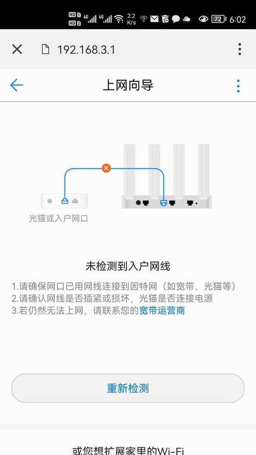 路由器手动设置DNS参数怎么操作？手动连接的优缺点是什么？