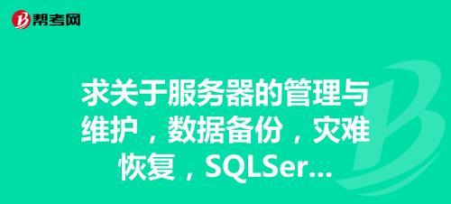 云服务器数据灾难恢复计划如何制定？为意外事件做好全面准备的策略是什么？