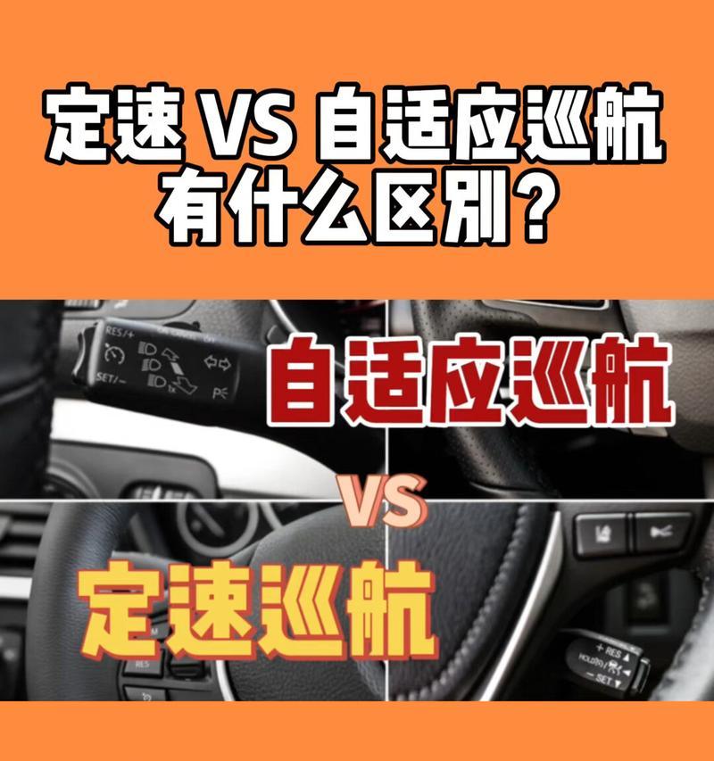 全速自适应巡航有哪些安全隐患？哪些车型推荐使用全速自适应巡航？