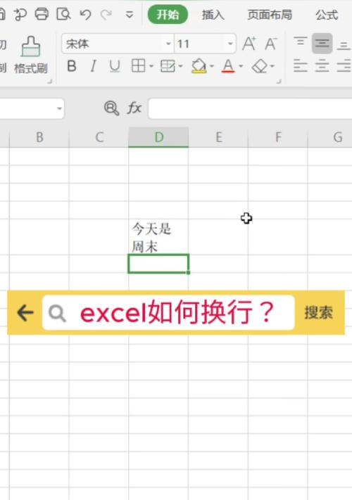 Excel单元格内如何实现文字换行？有哪些有效的方法？