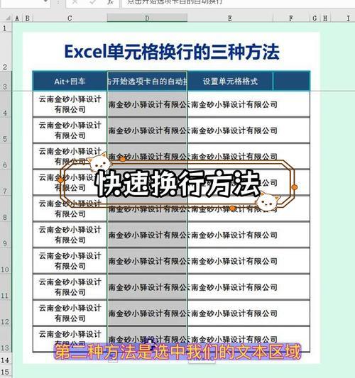 Excel单元格内如何实现文字换行？有哪些有效的方法？