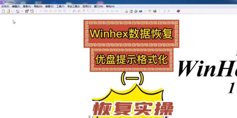 云服务器如何配合WinHex进行数据恢复？使用WinHex恢复文件有哪些注意事项？