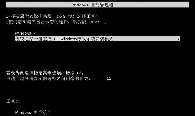 Win8系统重装的详细步骤是什么？