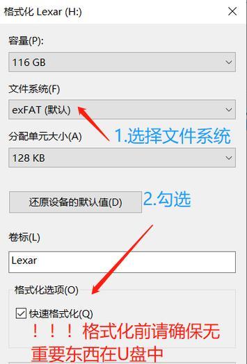 哪种U盘格式更适合存储？U盘格式化时常见的问题和解决方案是什么？