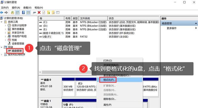 金士顿u盘格式化工具如何使用？格式化过程中可能遇到哪些问题？