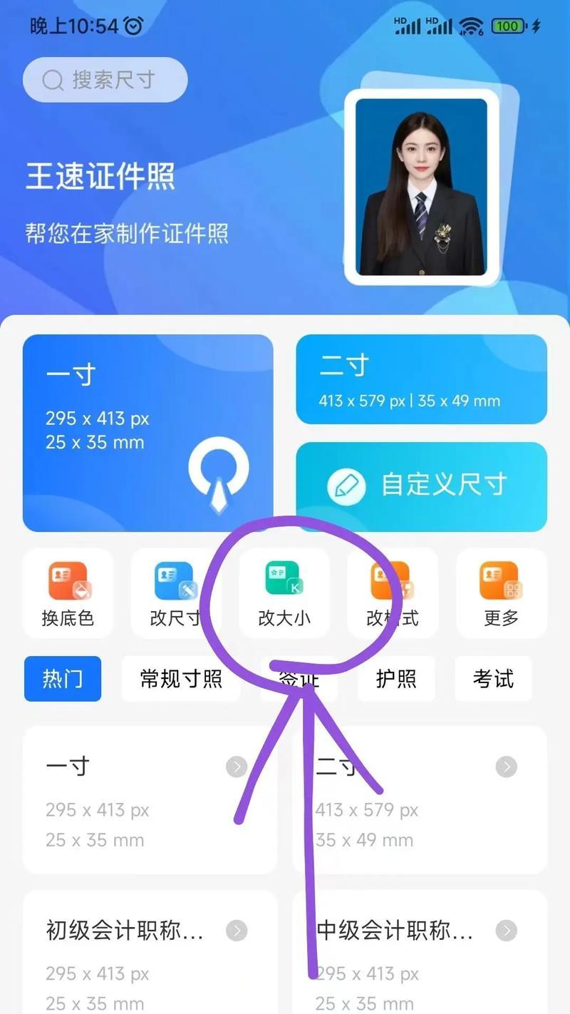 怎么修改两寸照片大小？分享两种调整尺寸的方法？