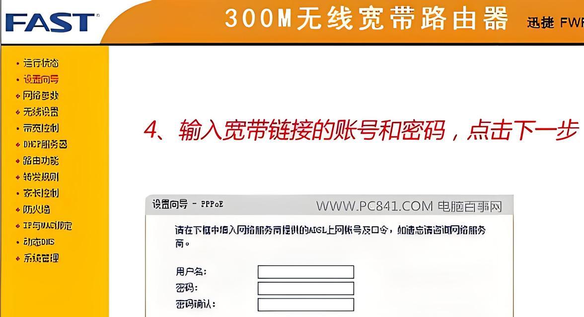 电视路由器如何设置？密码怎么设置？