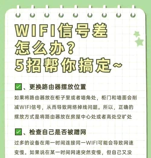 路由器显示无信号怎么办？WiFi密码设置有哪些技巧？