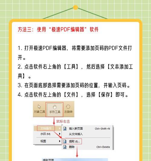 WPS页码设置方法是什么？Word文档页码添加步骤有哪些？