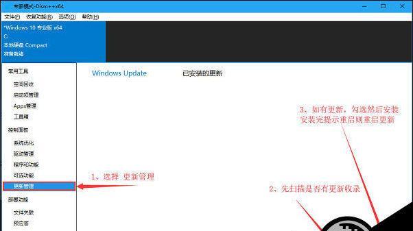 Win10官方镜像安装教程是什么？安装过程中应注意什么？