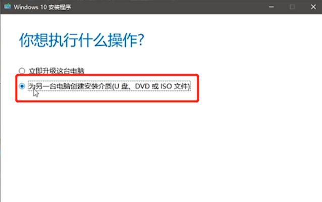 Win10官方镜像安装教程是什么？安装过程中应注意什么？