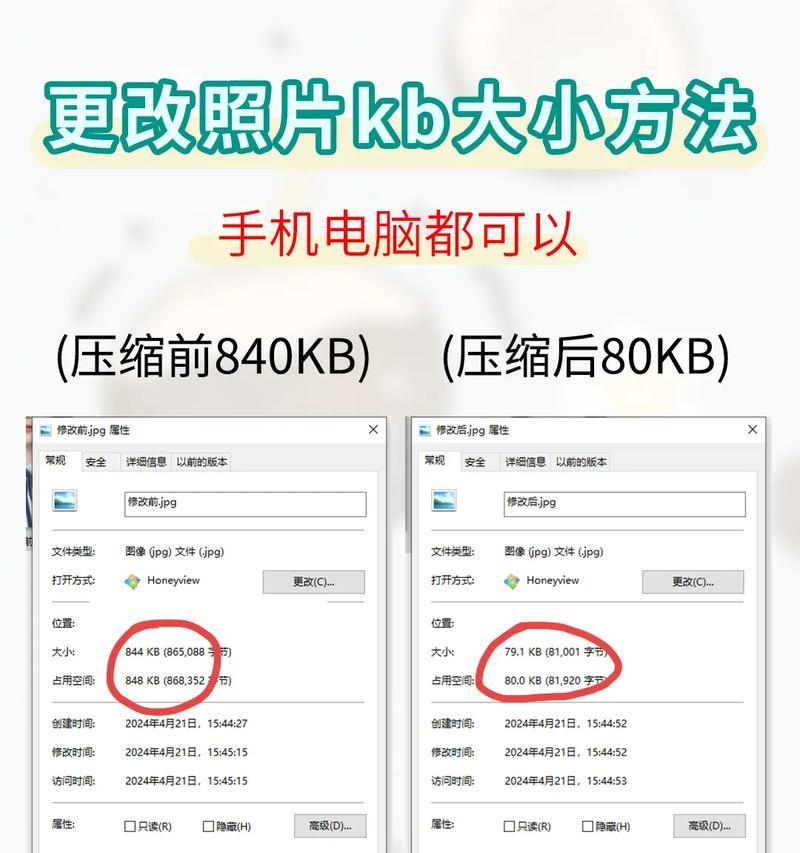 图片分辨率怎么调？在线修改的方法是什么？