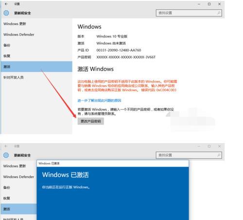 台式电脑激活win10的最简单方法是什么？win10ltsc如何激活？