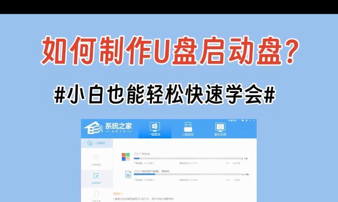 制作u盘安装盘的步骤是什么？小白如何确保安装盘制作成功？