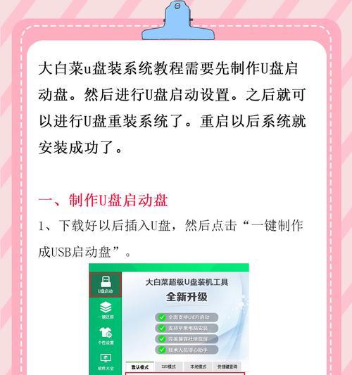 制作u盘安装盘的步骤是什么？小白如何确保安装盘制作成功？