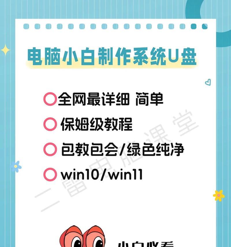 制作u盘安装盘的步骤是什么？小白如何确保安装盘制作成功？