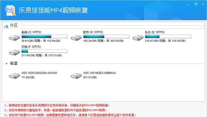 视频损坏用哪个软件恢复？