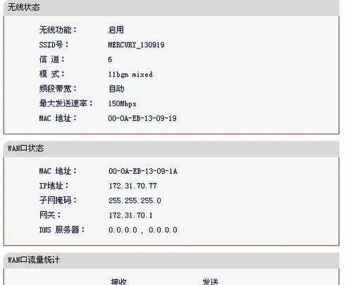 路由器安全设置有哪些参数？192.168.1.1路由器如何安全设置？