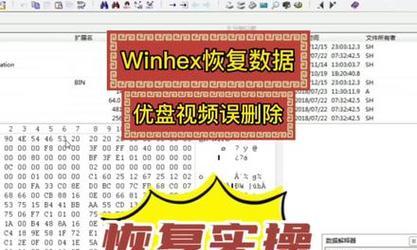 云服务器配合WinHex能有效恢复文件吗？数据恢复的步骤是什么？