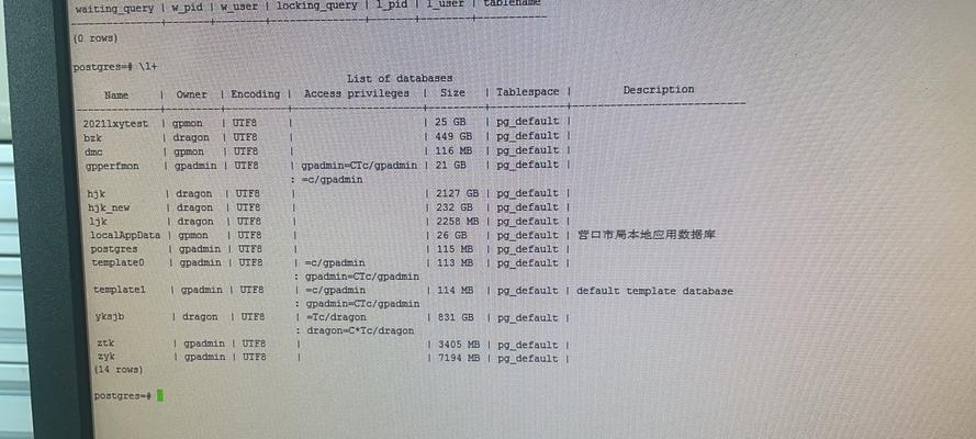 Greenplum数据库报错？快速定位问题的方法？