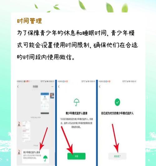 微信一键开启青少年模式方法是什么？