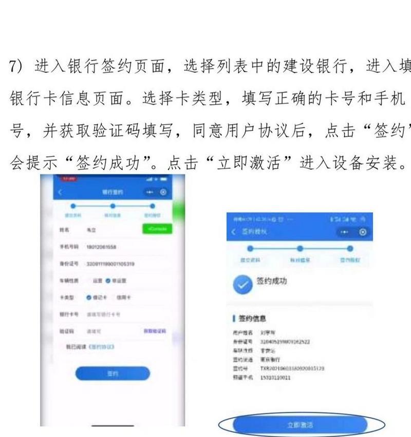 ETC设备无法使用怎么办？如何进行重新激活？