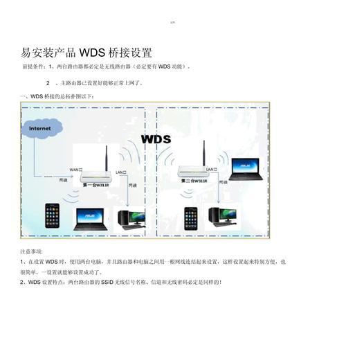 路由器wds怎么设置ip？腾达路由器wds的设置步骤是什么？