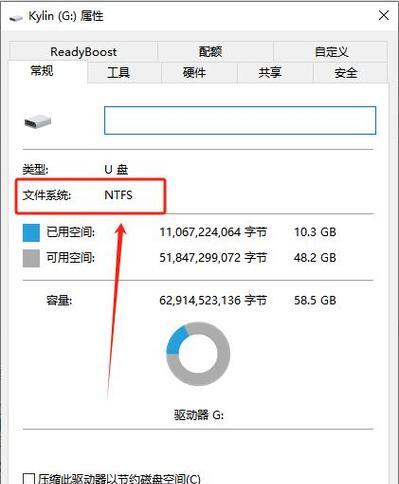 U盘从FAT32转换到NTFS需要哪些步骤？