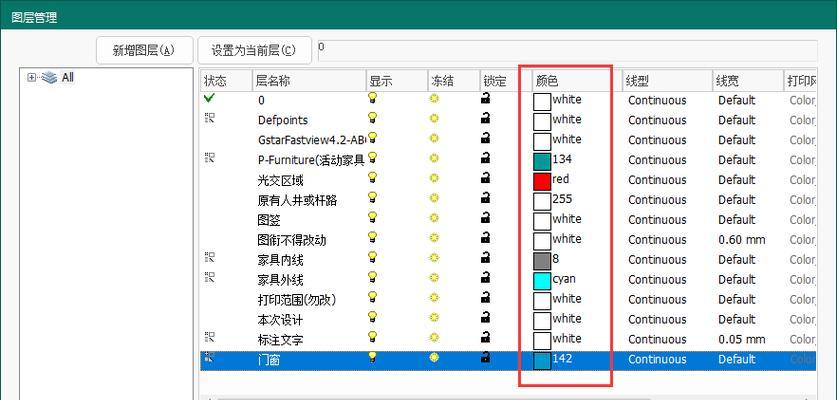 CAD删除图层的两种方法是什么？如何操作？