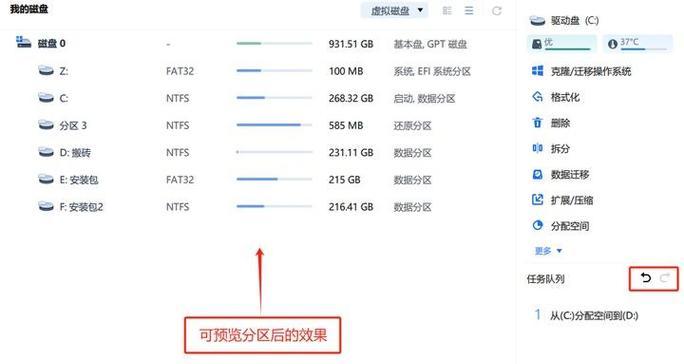 D盘空间如何分配给C盘？详细步骤是什么？