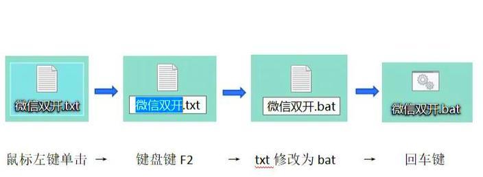 电脑微信如何实现多开？操作步骤是什么？