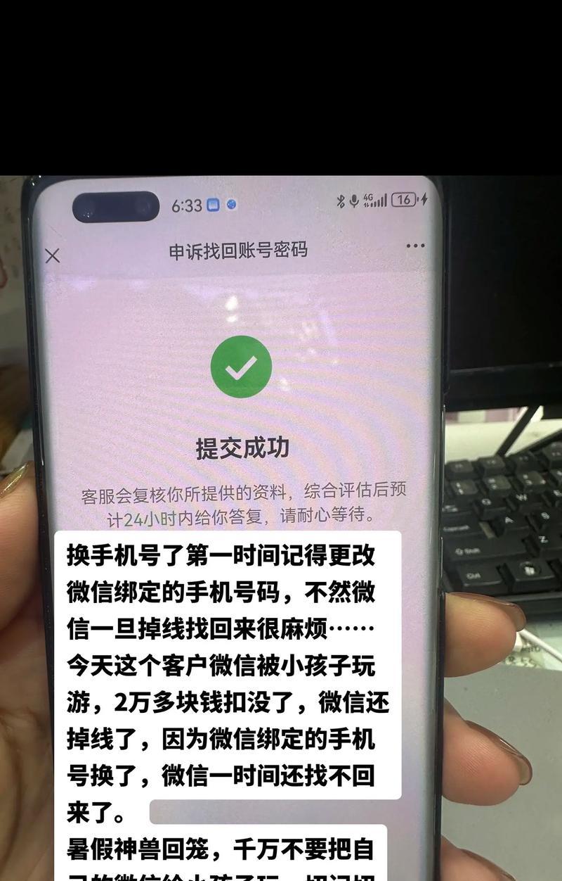 微信更改绑定手机号怎么操作？更改手机号需要注意什么？