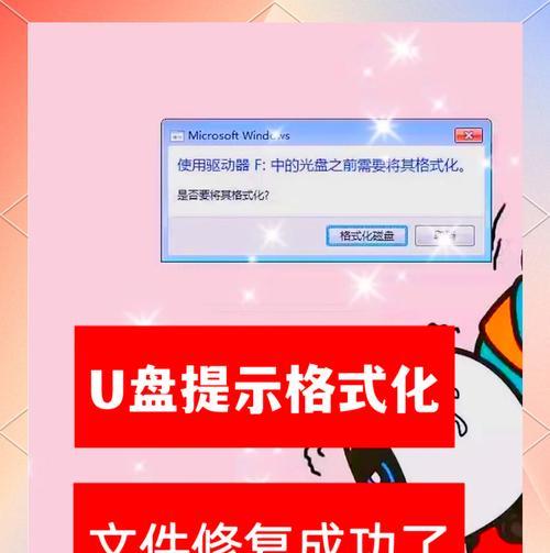 无法格式化u盘怎么办？有哪些万能u盘格式化工具？