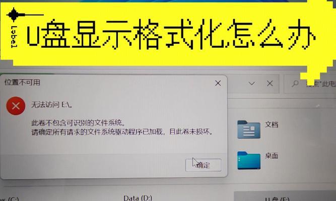 无法格式化u盘怎么办？有哪些万能u盘格式化工具？