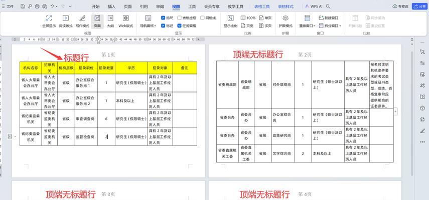 WPS下拉列表内容设置方法是什么？如何实现数字递增？