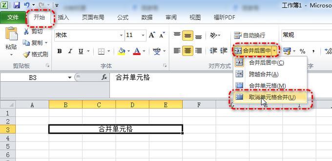 Excel单元格内容如何拆分？拆分到多个单元格的方法有哪些？