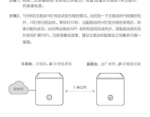 华为路由器设置教程